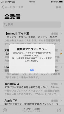 マイネ王 mineo