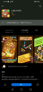 Screenshot_20200916_095622_com.huawei.appmarket.jpg