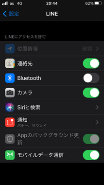 Sns メッセージ Lineのマイク設定ができない Q A マイネ王 Sns メッセージ Lineのマイク設定ができない Q A マイネ王