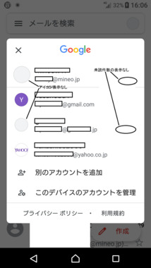 マイネ王 mineo