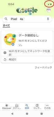 マイネ王 mineo