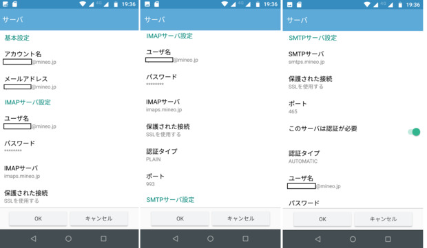 マイネ王 mineo