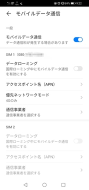データ通信 Huawei P30 Lite Mar Lx2j でau Volte通信ができない Q A マイネ王