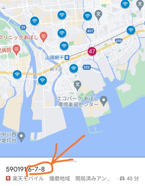 その他 楽天基地局番号 Enb Id のあとの番号の意味を教えてください Q A マイネ王