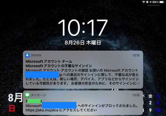 その他 Microsoftアカウントの不審なサインインについて 長文注意 Q A マイネ王