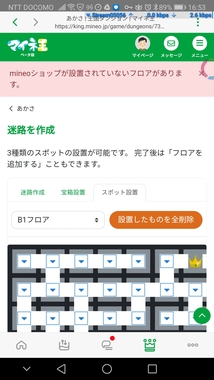 Screenshot_20211130_165314_jp.mineo.app.mineoapp.jpg