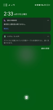 Screenshot_20230617_023301_jp.naver.line.android.jpg
