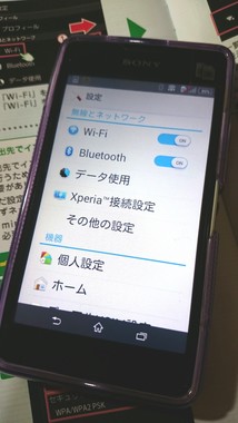 データ通信 Dプラン 3g端末のテザリング通信で切断されて繋がらない Q A マイネ王 データ通信 Dプラン 3g端末のテザリング通信で切断されて繋がらない Q A マイネ王
