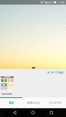 マイネ王 mineo
