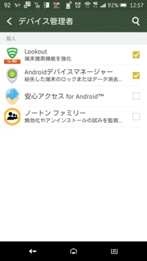 ツール ユーティリティ Lookoutの端末捜索ができません Q A マイネ王 ツール ユーティリティ Lookoutの端末捜索ができません Q A マイネ王