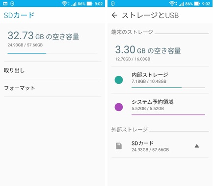 その他 Zenfone2laserのandroid6アップデート Q A 王国教室