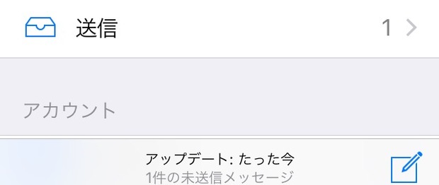 各種設定 Mineoメールが送信できない Q A マイネ王