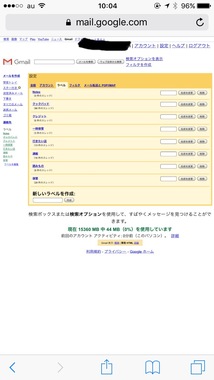 メールアプリ Gmailの重要フォルダについて Q A マイネ王