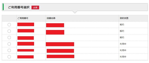 申込方法 Eoidの事前取得してみた Q A マイネ王