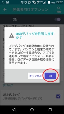 スマートフォン Arrowsm02のusbデバッグモードまでの画面キャプチャがほしいです Q A マイネ王