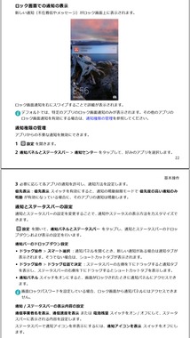 スマートフォン P9liteのロック画面の設定について質問です Q A マイネ王