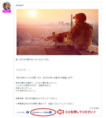 その他 チップの送り方 Q A マイネ王