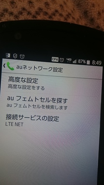 データ通信 電話が使えなくて困っています Q A マイネ王