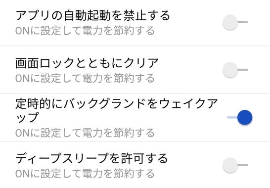スマートフォン ユーザ補助がoffになる Q A マイネ王