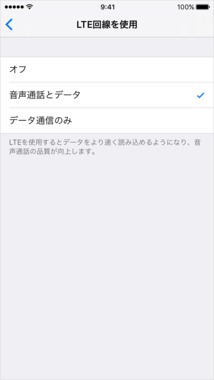 ios10-iphone6-settings-cellular-cellular-data-enable-lte.png