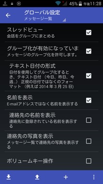 各種設定 着信メールに名前が出ない Q A マイネ王