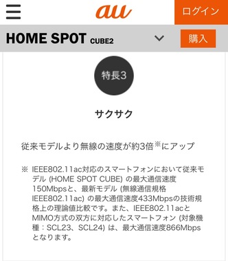 Wi Fi Wifi の通信速度 Q A マイネ王