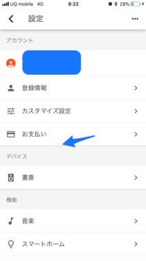 その他 Google Homeアプリで ボイスマッチができない Iphone6 Q A マイネ王
