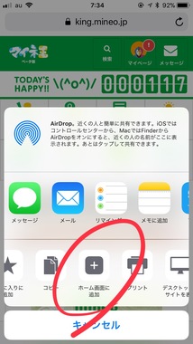 マイネ王 mineo
