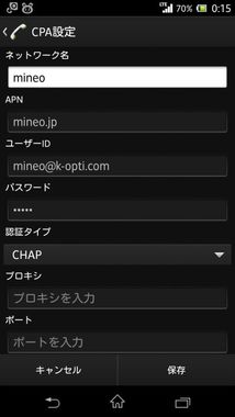 SOL22_CPA接続詳細_mineo.jpg