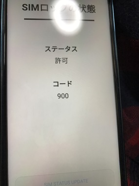 スマートフォン「au版 P20lite 設定で困ってます。助けてください 