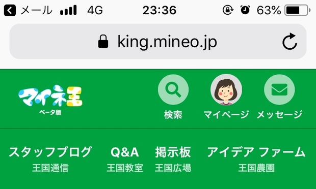 データ通信 Iphone5s Auのものをsimロック解除なしで利用可能なのか Q A マイネ王 データ通信 Iphone5s Auのものをsimロック解除なしで利用可能なのか Q A マイネ王