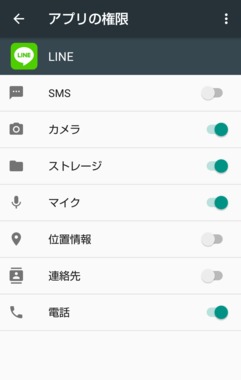各種設定 Android Googledriveへのlineトーク履歴バックアップ方法 Q A マイネ王