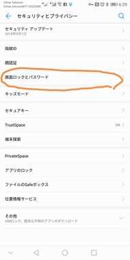 スマートフォン ロック画面の曜日表示について Q A マイネ王