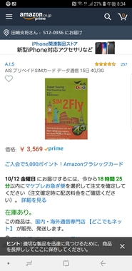 Screenshot_20181010-203432_Amazon_Shopping.jpg