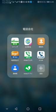 Screenshot_20181204_060018_com.huawei.android.launcher.jpg