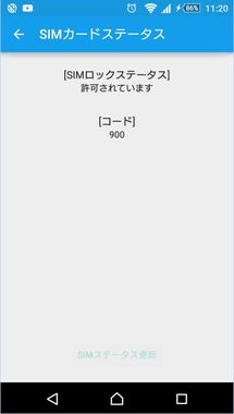 新品 Qua phone QZ KYV44SLA SIMロック解除済 Qua phone QZ KYV44 商品一覧｜ムスビー【中古スマホ・中古