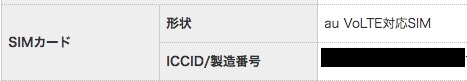 スクリーンショット_2018-08-25_7.24.23.png