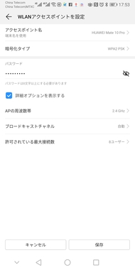 Screenshot_20190119_175327_com.android.settings.jpg