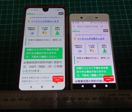 スマートフォン 縦長スマホの文字サイズ Q A マイネ王