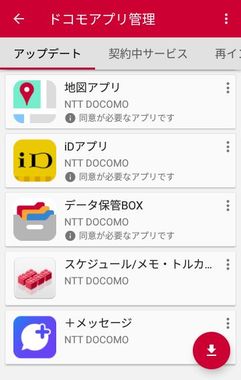 SH-02J_docomo_iDアプリ.jpg