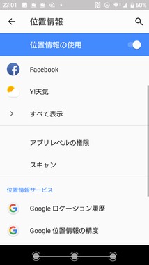 スマートフォン ポケモンgoのgpsエラーについて教えて下さい Q A マイネ王