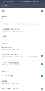 Screenshot_20190405_235333_jp.naver.line.android.jpg
