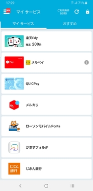 Screenshot_20190618-172926_Osaifu-Keitai_app.jpg