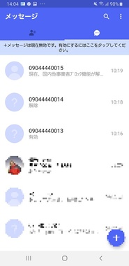 Screenshot_20190630-140443__Message(SMS).jpg