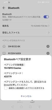 Screenshot_20190722_195207_com.android.settings.jpg
