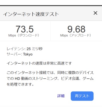 Screenshot_2019-07-26_スピードテスト_-_Google_検索(1).png