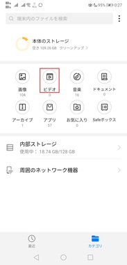 Screenshot_20190807_002747_com.huawei.hidisk.jpg