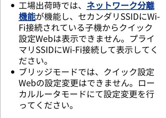 モバイルルーター Mr03ln は Q A マイネ王