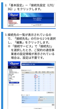モバイルルーター Mr03ln は Q A マイネ王