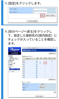 モバイルルーター Mr03ln は Q A マイネ王